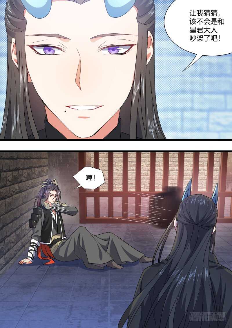 化龙记韩漫全集-第171话 狐缠篇﹙二十六﹚无删减无遮挡章节图片 