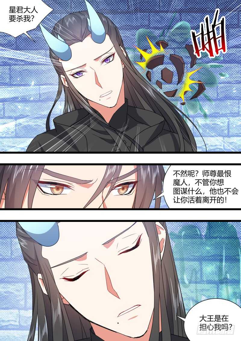 化龙记韩漫全集-第171话 狐缠篇﹙二十六﹚无删减无遮挡章节图片 