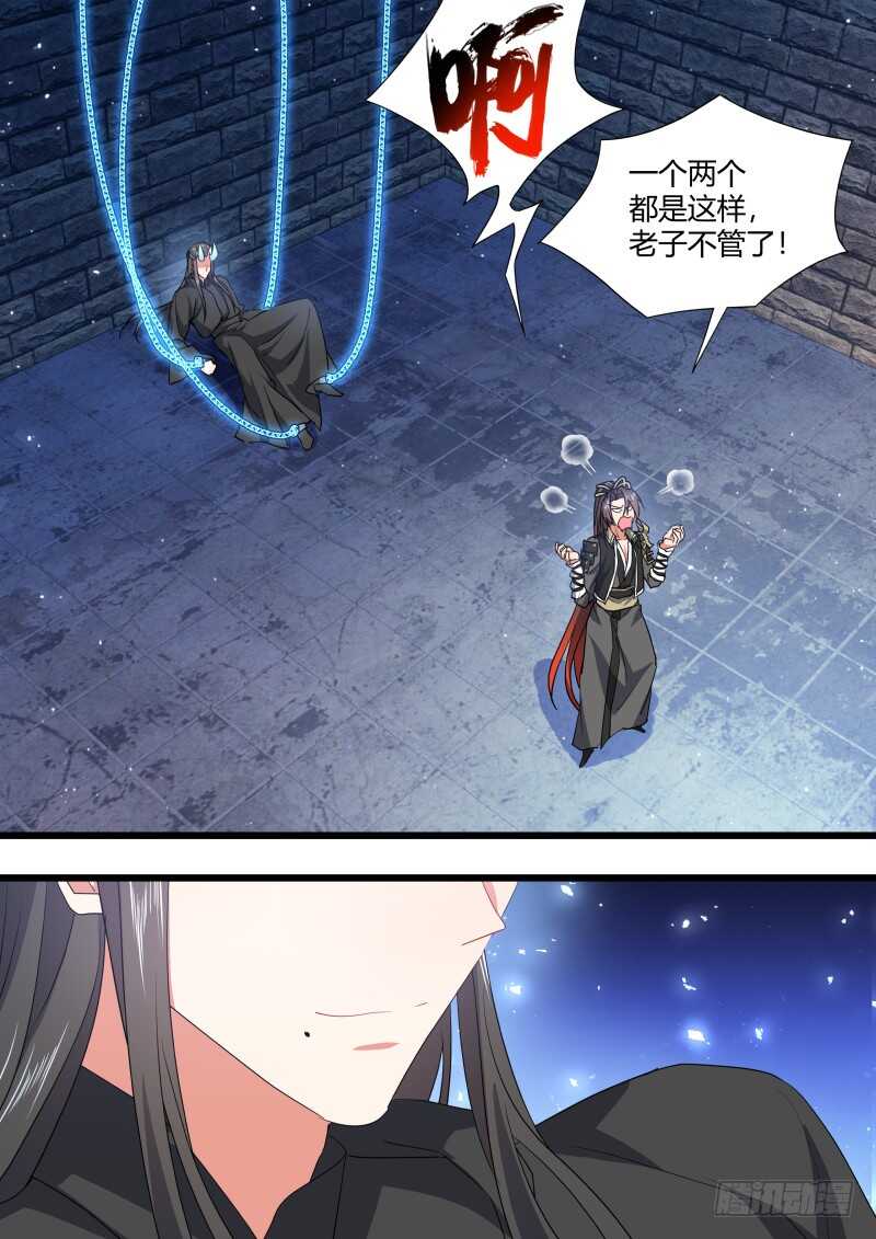 化龙记韩漫全集-第171话 狐缠篇﹙二十六﹚无删减无遮挡章节图片 