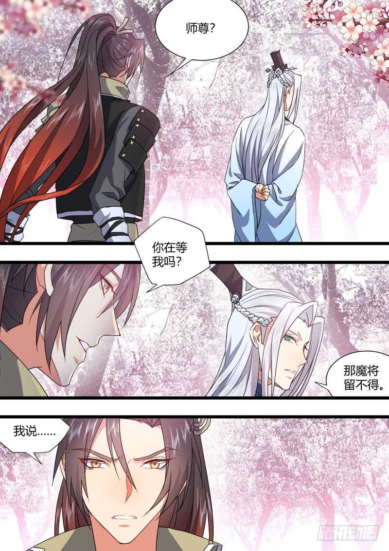 化龙记韩漫全集-第171话 狐缠篇﹙二十六﹚无删减无遮挡章节图片 