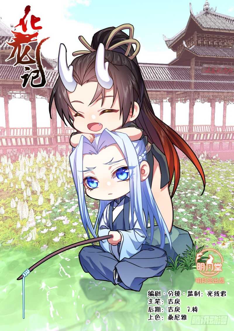 化龙记韩漫全集-第172话 狐缠篇﹙二十七﹚无删减无遮挡章节图片 