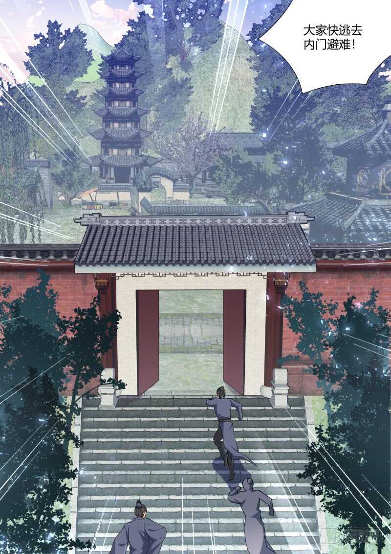 化龙记韩漫全集-第172话 狐缠篇﹙二十七﹚无删减无遮挡章节图片 