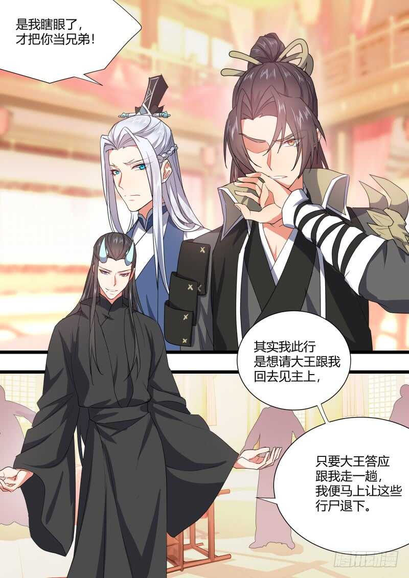 化龙记韩漫全集-第172话 狐缠篇﹙二十七﹚无删减无遮挡章节图片 