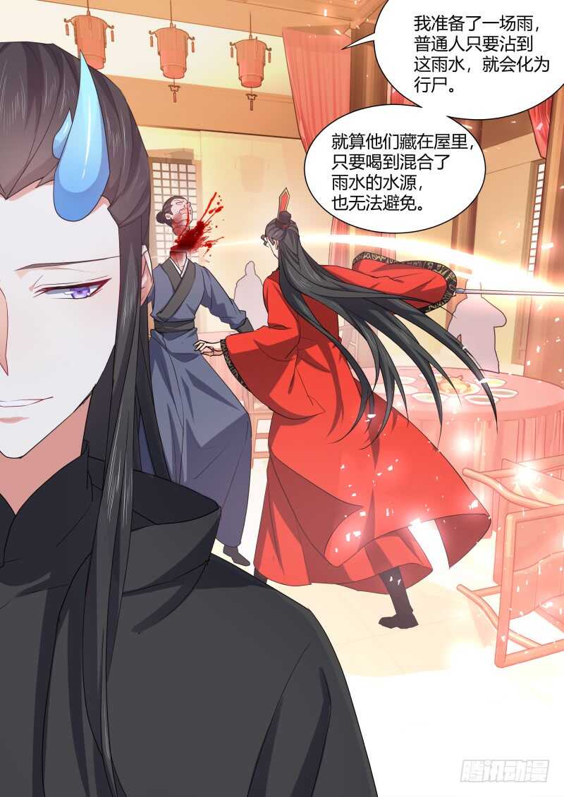 化龙记韩漫全集-第172话 狐缠篇﹙二十七﹚无删减无遮挡章节图片 