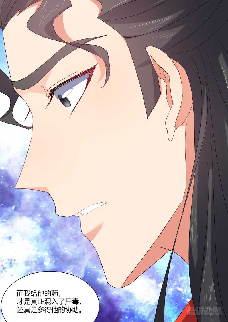化龙记韩漫全集-第172话 狐缠篇﹙二十七﹚无删减无遮挡章节图片 