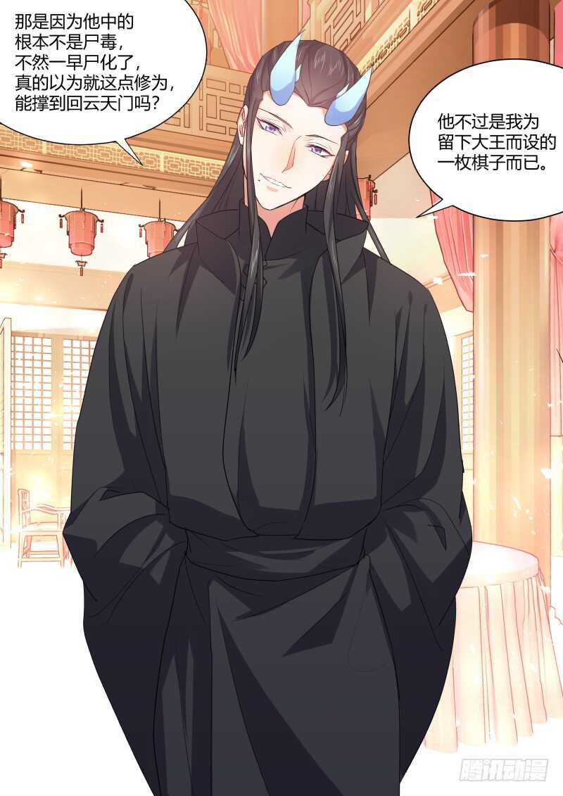 化龙记韩漫全集-第172话 狐缠篇﹙二十七﹚无删减无遮挡章节图片 