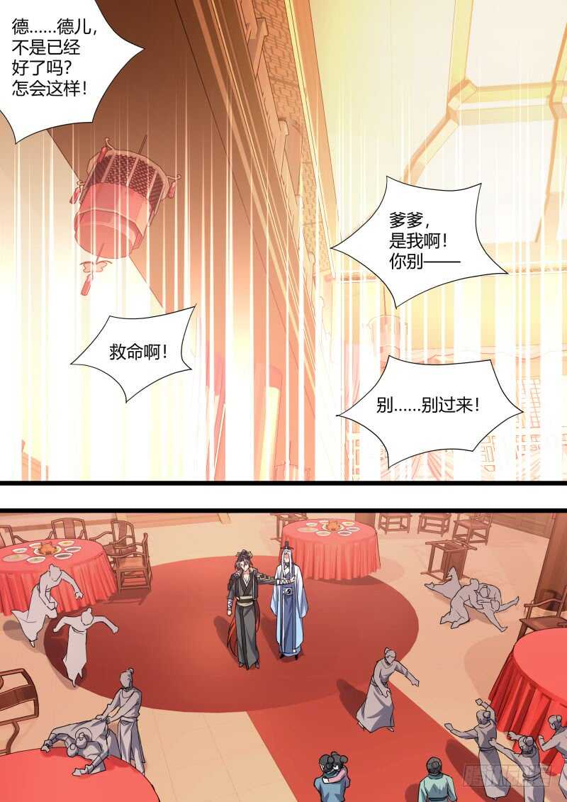 化龙记韩漫全集-第172话 狐缠篇﹙二十七﹚无删减无遮挡章节图片 