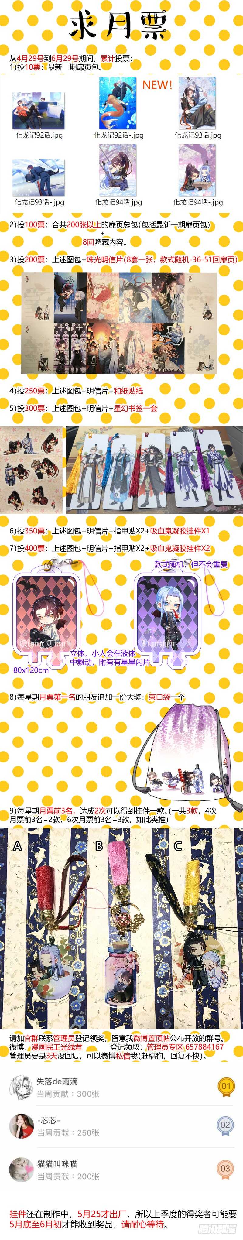 化龙记韩漫全集-第172话 狐缠篇﹙二十七﹚无删减无遮挡章节图片 