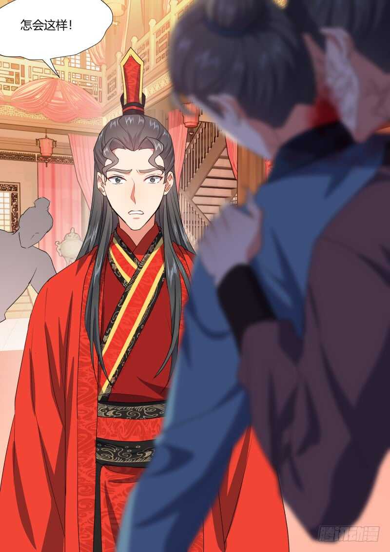 化龙记韩漫全集-第172话 狐缠篇﹙二十七﹚无删减无遮挡章节图片 