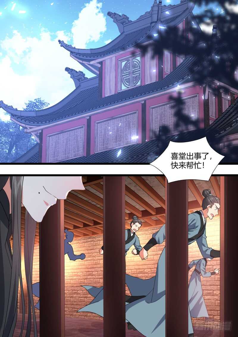 化龙记韩漫全集-第172话 狐缠篇﹙二十七﹚无删减无遮挡章节图片 