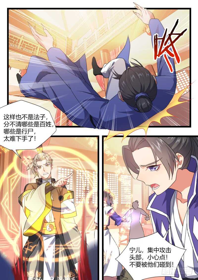 化龙记韩漫全集-第172话 狐缠篇﹙二十七﹚无删减无遮挡章节图片 