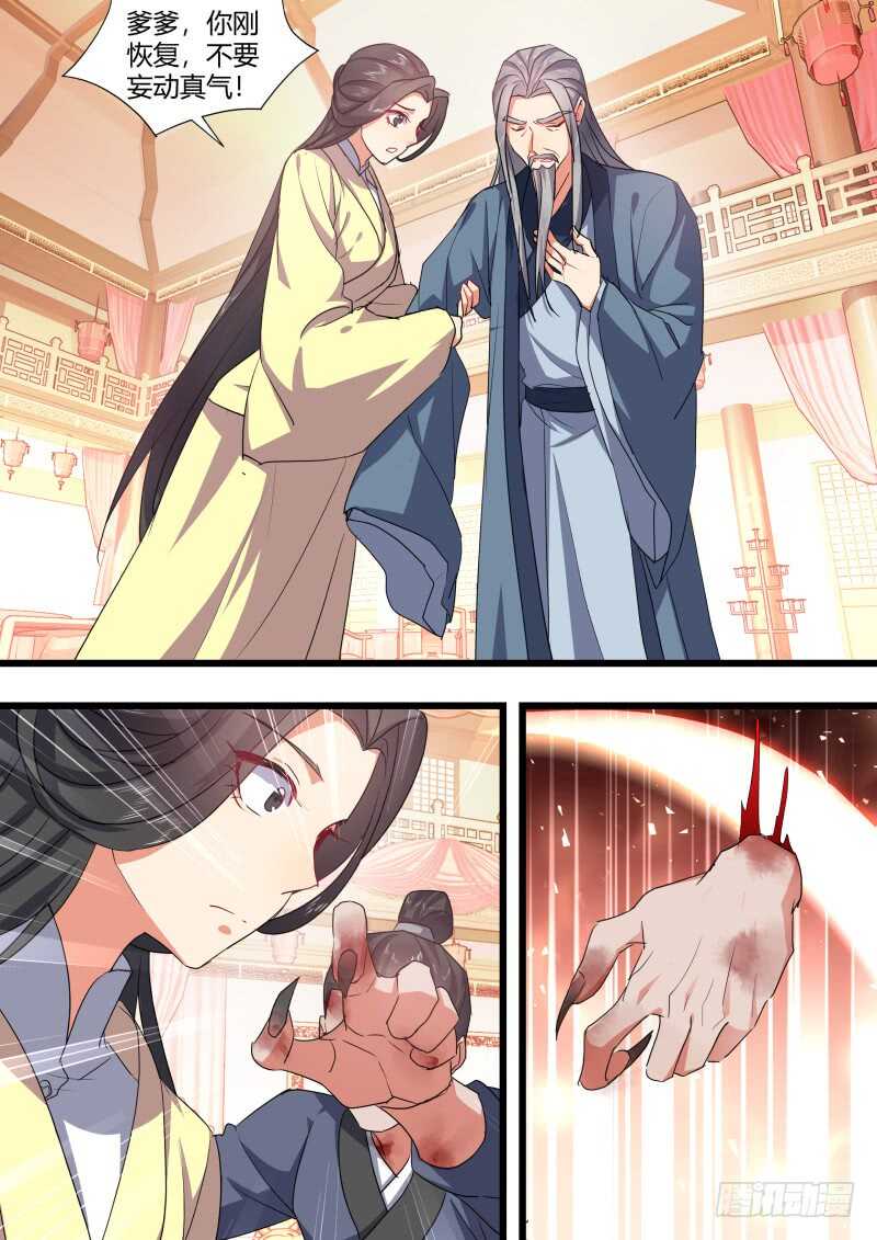 化龙记韩漫全集-第172话 狐缠篇﹙二十七﹚无删减无遮挡章节图片 