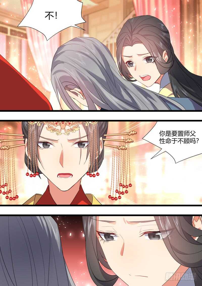 化龙记韩漫全集-第172话 狐缠篇﹙二十七﹚无删减无遮挡章节图片 