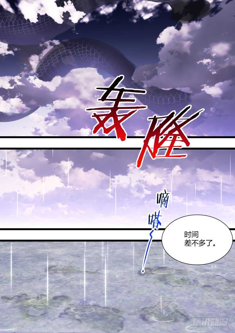 化龙记韩漫全集-第173话 狐缠篇﹙二十八﹚无删减无遮挡章节图片 