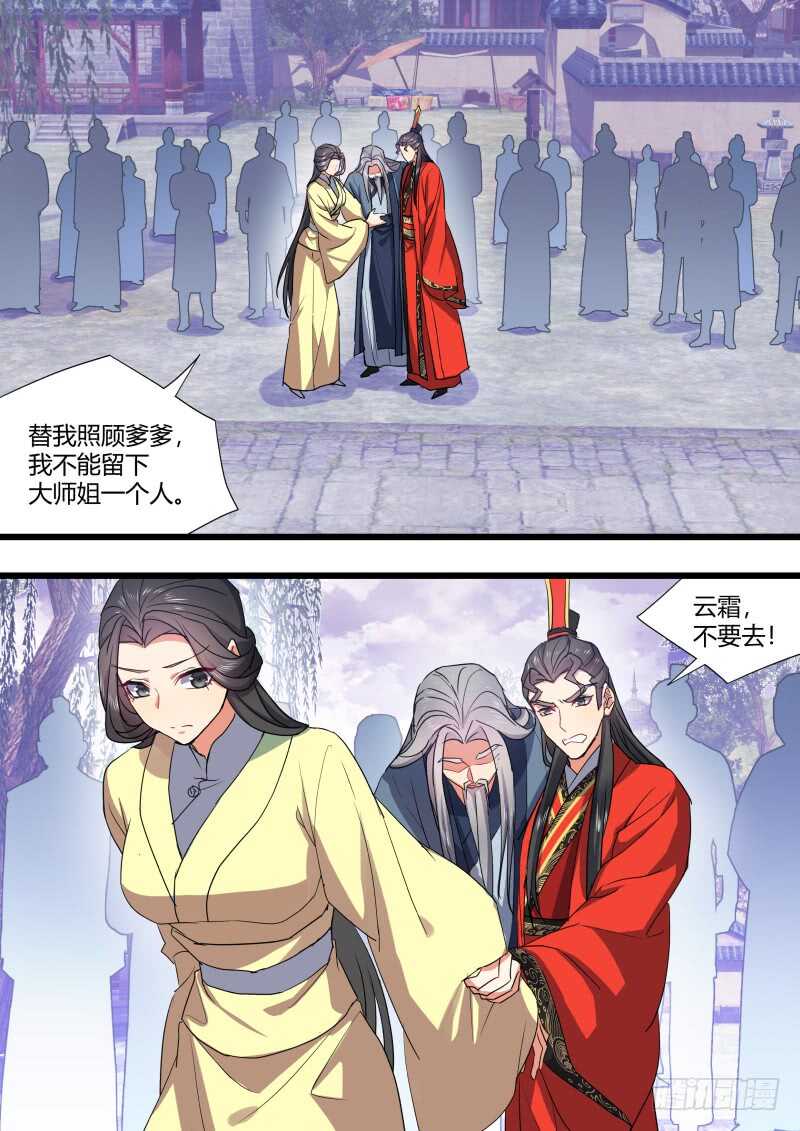 化龙记韩漫全集-第173话 狐缠篇﹙二十八﹚无删减无遮挡章节图片 