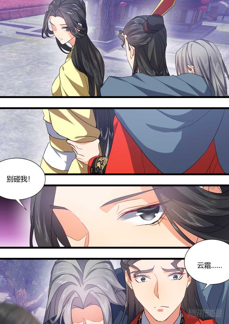 化龙记韩漫全集-第173话 狐缠篇﹙二十八﹚无删减无遮挡章节图片 