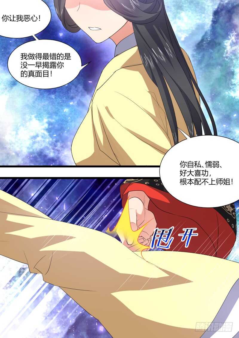 化龙记韩漫全集-第173话 狐缠篇﹙二十八﹚无删减无遮挡章节图片 
