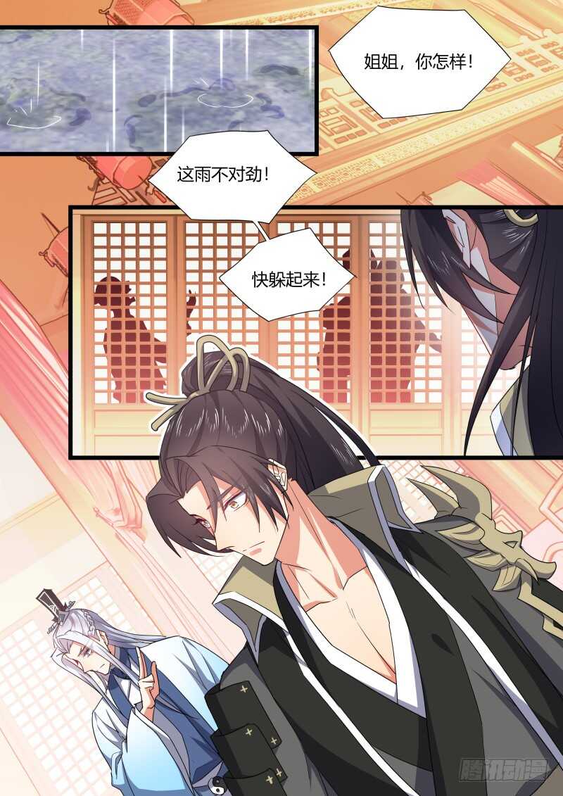化龙记韩漫全集-第173话 狐缠篇﹙二十八﹚无删减无遮挡章节图片 
