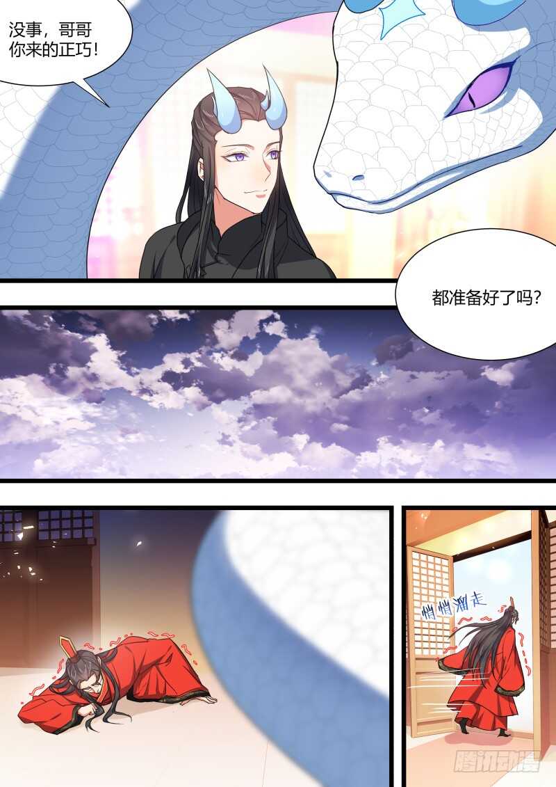 化龙记韩漫全集-第173话 狐缠篇﹙二十八﹚无删减无遮挡章节图片 