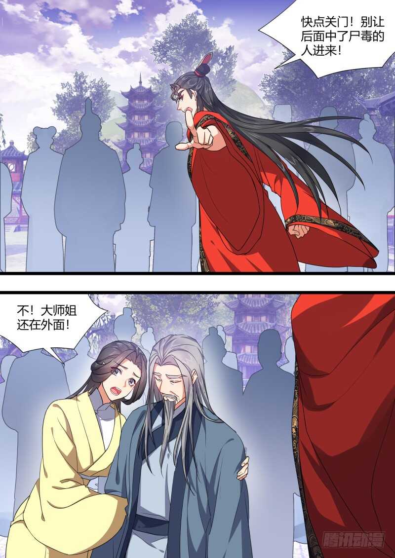 化龙记韩漫全集-第173话 狐缠篇﹙二十八﹚无删减无遮挡章节图片 