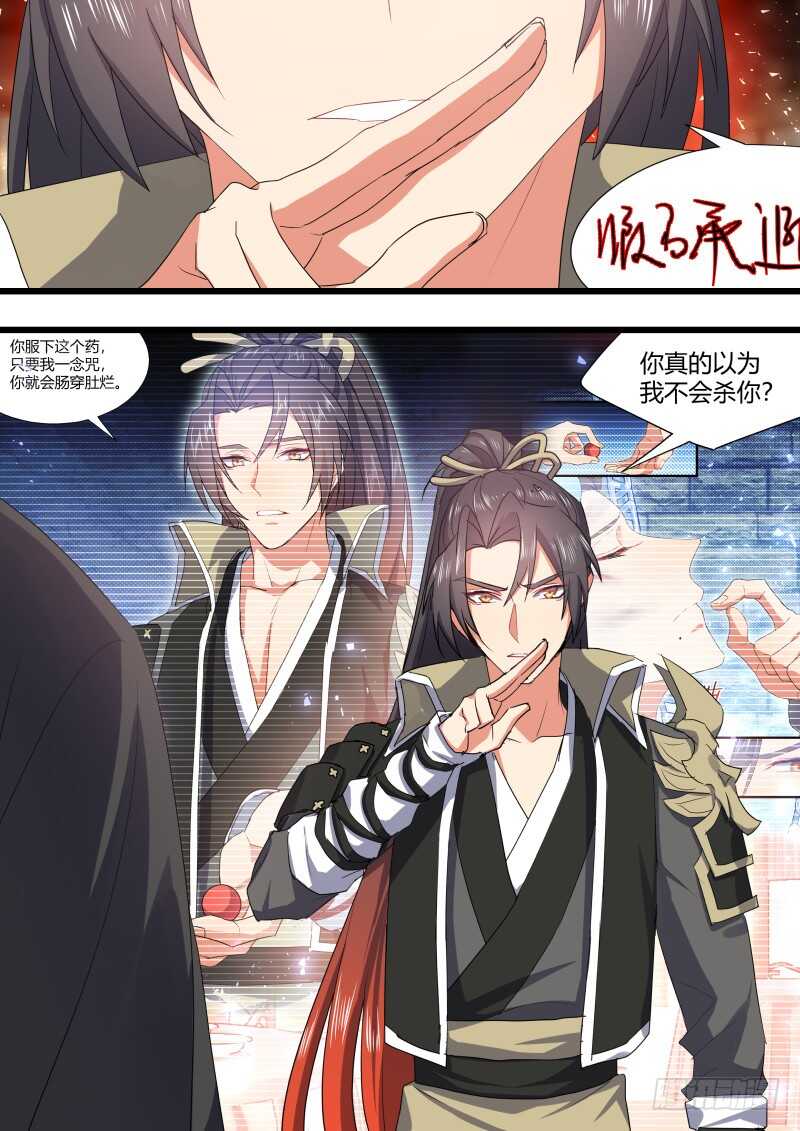 化龙记韩漫全集-第173话 狐缠篇﹙二十八﹚无删减无遮挡章节图片 