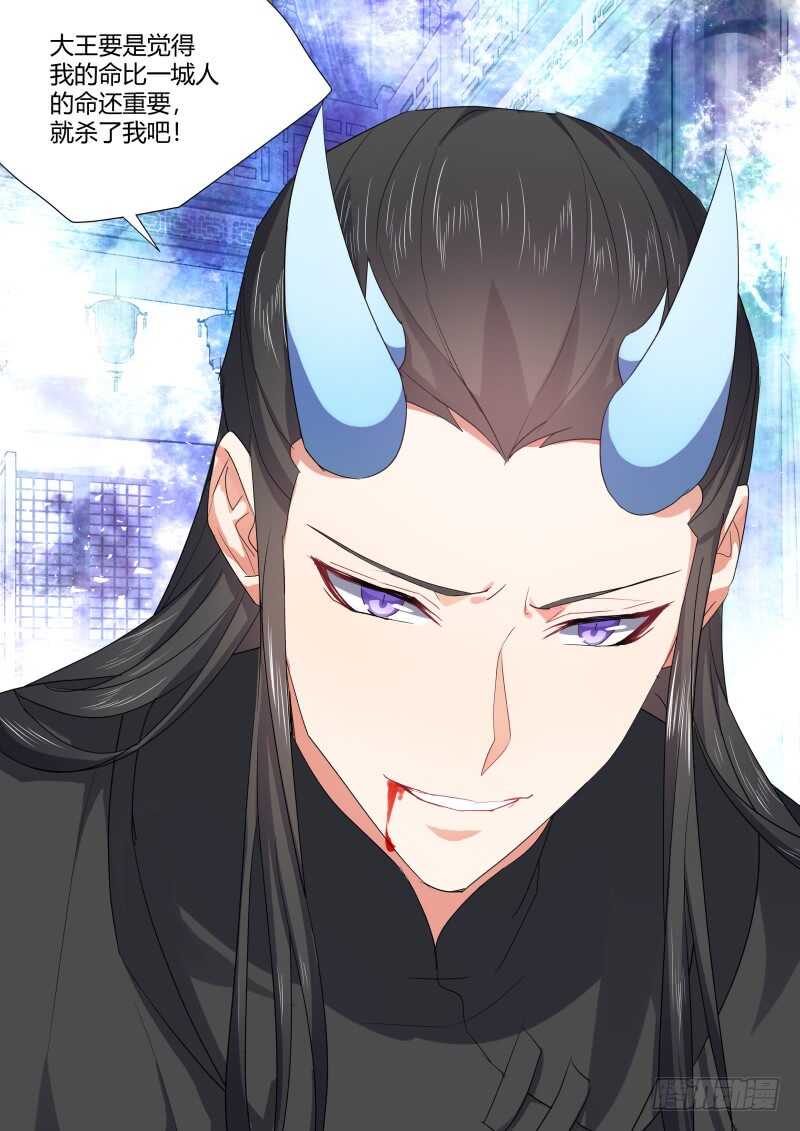 化龙记韩漫全集-第173话 狐缠篇﹙二十八﹚无删减无遮挡章节图片 