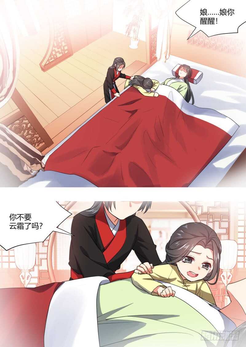 化龙记韩漫全集-第174话 狐缠篇﹙二十九﹚无删减无遮挡章节图片 