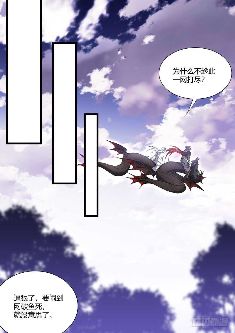 化龙记韩漫全集-第174话 狐缠篇﹙二十九﹚无删减无遮挡章节图片 