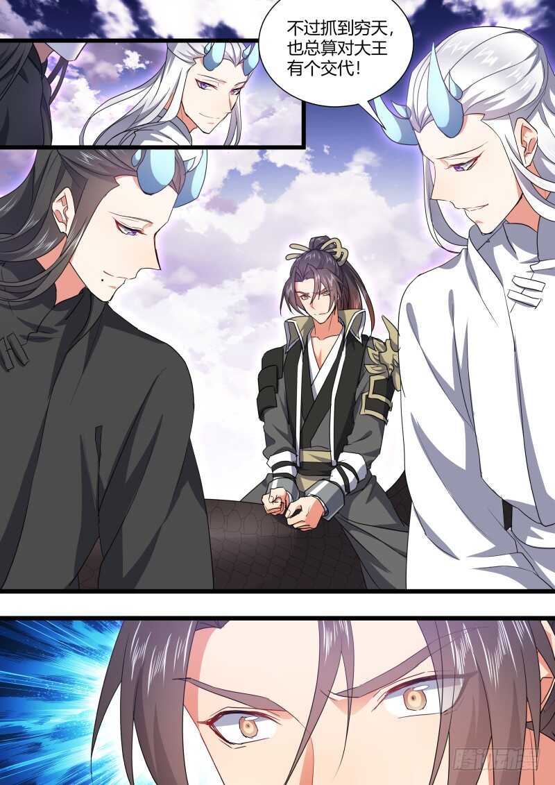 化龙记韩漫全集-第174话 狐缠篇﹙二十九﹚无删减无遮挡章节图片 