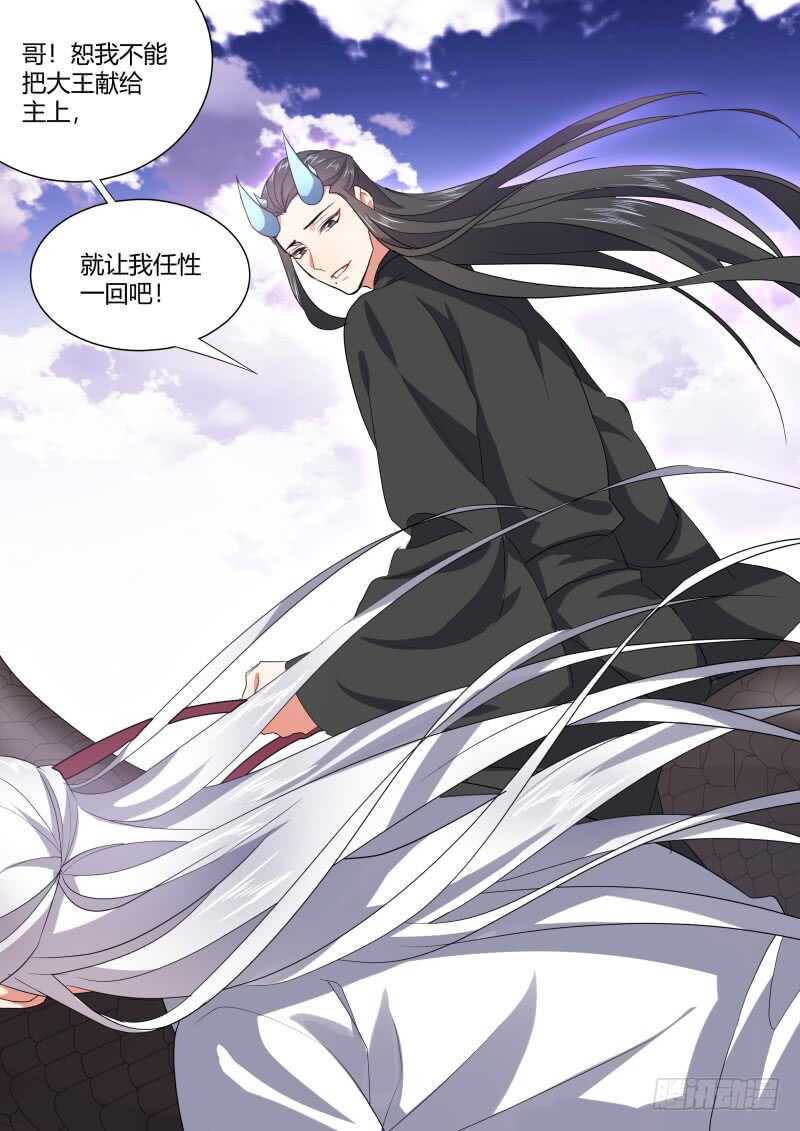 化龙记韩漫全集-第174话 狐缠篇﹙二十九﹚无删减无遮挡章节图片 