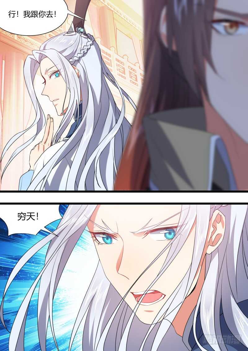 化龙记韩漫全集-第174话 狐缠篇﹙二十九﹚无删减无遮挡章节图片 