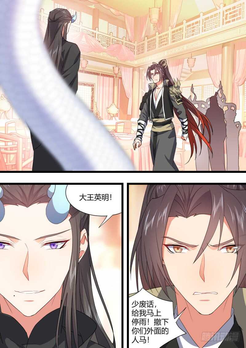 化龙记韩漫全集-第174话 狐缠篇﹙二十九﹚无删减无遮挡章节图片 