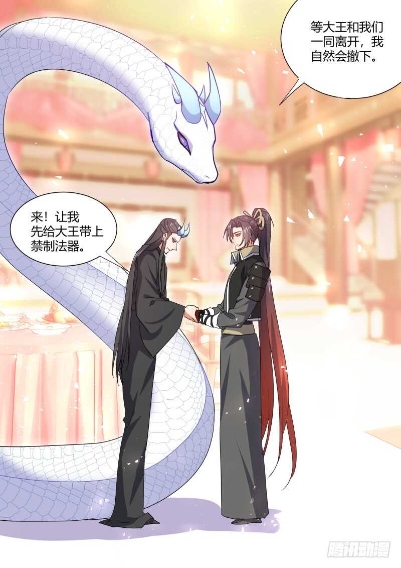 化龙记韩漫全集-第174话 狐缠篇﹙二十九﹚无删减无遮挡章节图片 
