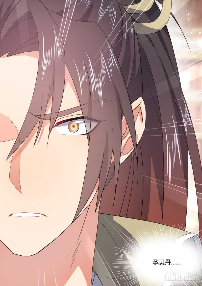 化龙记韩漫全集-第175话 狐缠篇﹙三十﹚无删减无遮挡章节图片 