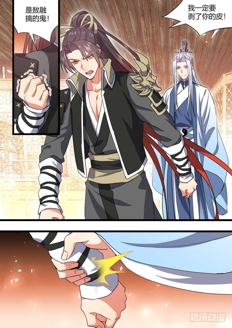 化龙记韩漫全集-第175话 狐缠篇﹙三十﹚无删减无遮挡章节图片 