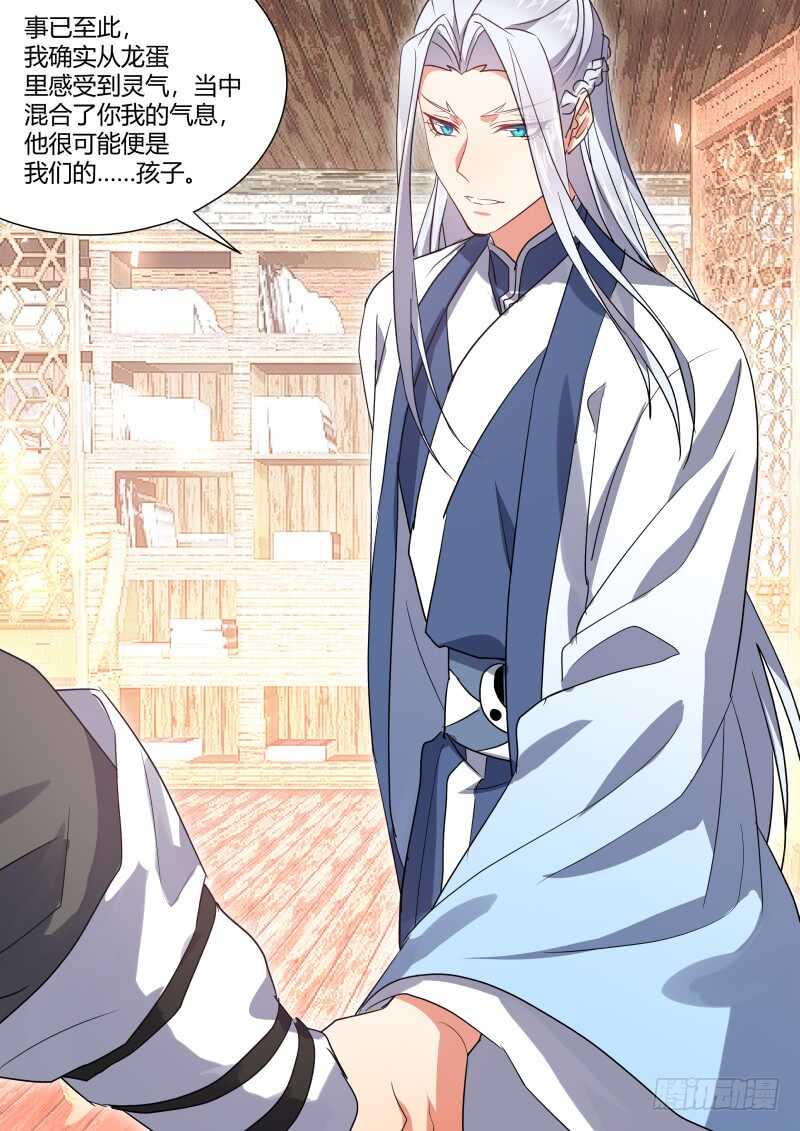 化龙记韩漫全集-第175话 狐缠篇﹙三十﹚无删减无遮挡章节图片 