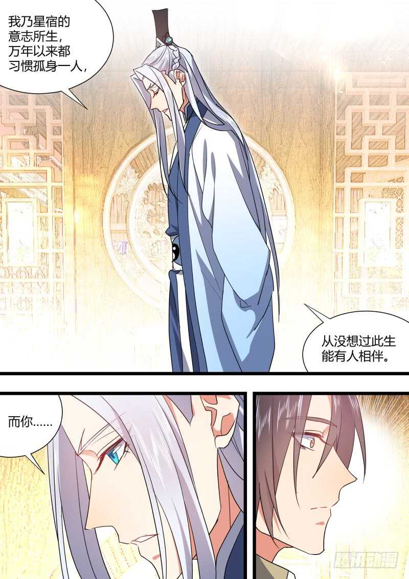 化龙记韩漫全集-第175话 狐缠篇﹙三十﹚无删减无遮挡章节图片 