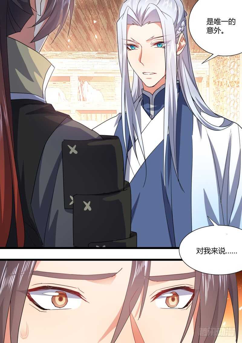 化龙记韩漫全集-第175话 狐缠篇﹙三十﹚无删减无遮挡章节图片 