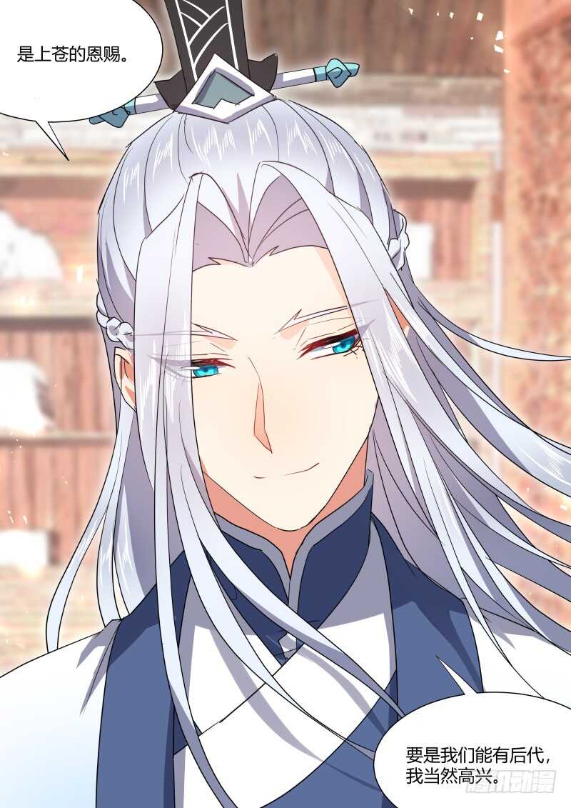 化龙记韩漫全集-第175话 狐缠篇﹙三十﹚无删减无遮挡章节图片 
