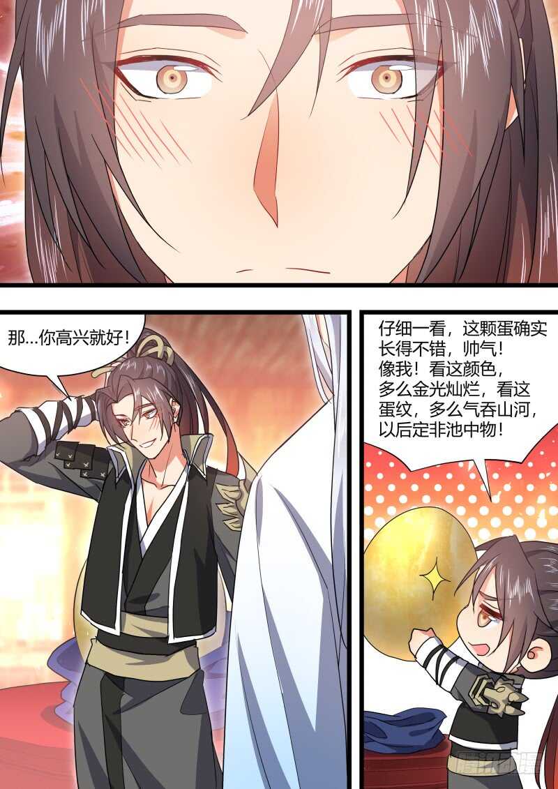 化龙记韩漫全集-第175话 狐缠篇﹙三十﹚无删减无遮挡章节图片 