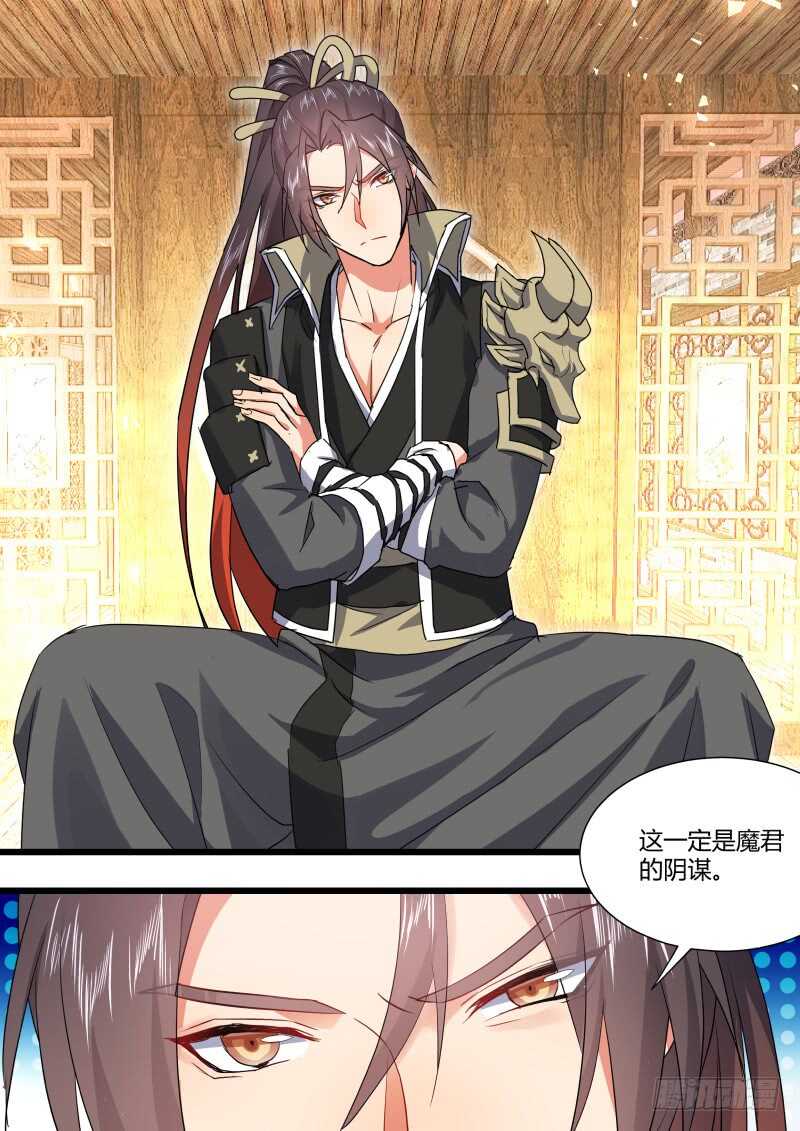 化龙记韩漫全集-第175话 狐缠篇﹙三十﹚无删减无遮挡章节图片 