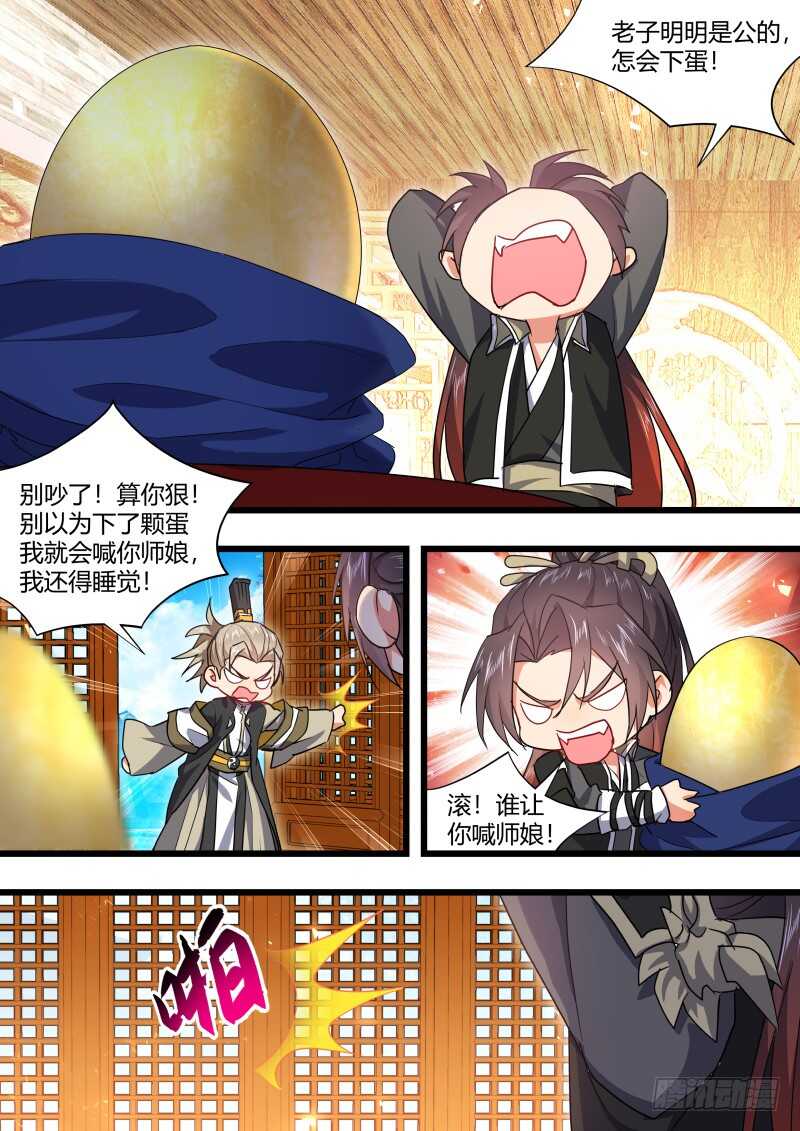 化龙记韩漫全集-第175话 狐缠篇﹙三十﹚无删减无遮挡章节图片 