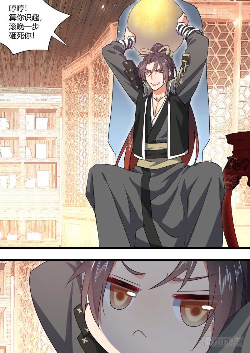 化龙记韩漫全集-第175话 狐缠篇﹙三十﹚无删减无遮挡章节图片 
