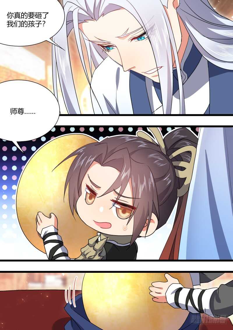 化龙记韩漫全集-第175话 狐缠篇﹙三十﹚无删减无遮挡章节图片 