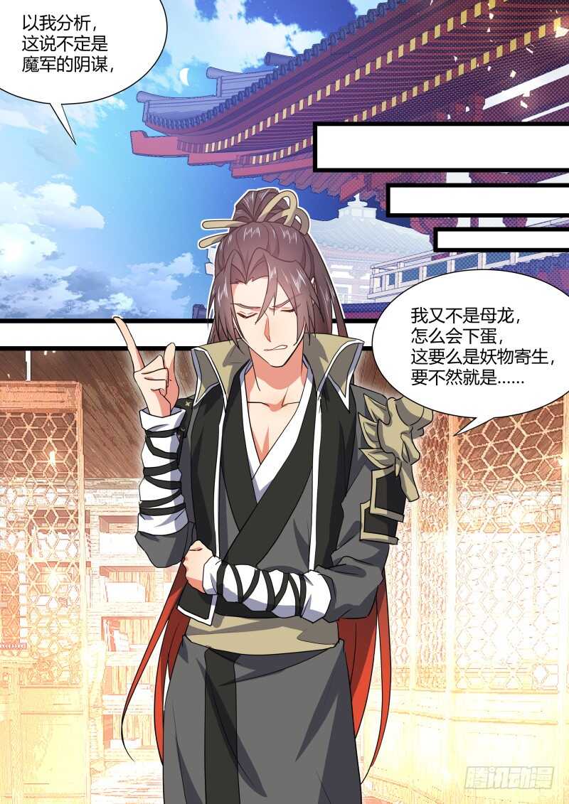 化龙记韩漫全集-第175话 狐缠篇﹙三十﹚无删减无遮挡章节图片 