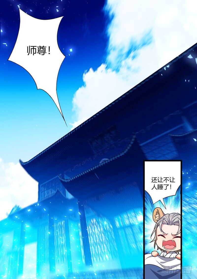 化龙记韩漫全集-第176话 狐缠篇﹙三十一﹚无删减无遮挡章节图片 