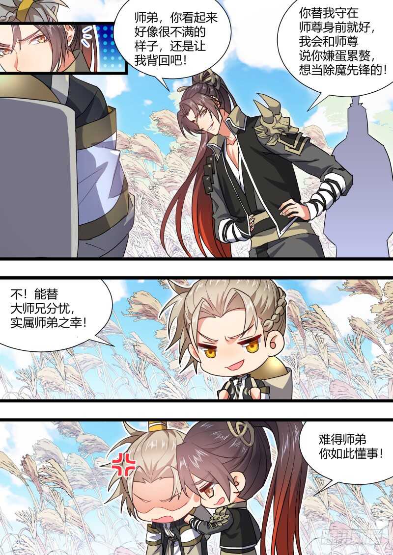 化龙记韩漫全集-第176话 狐缠篇﹙三十一﹚无删减无遮挡章节图片 