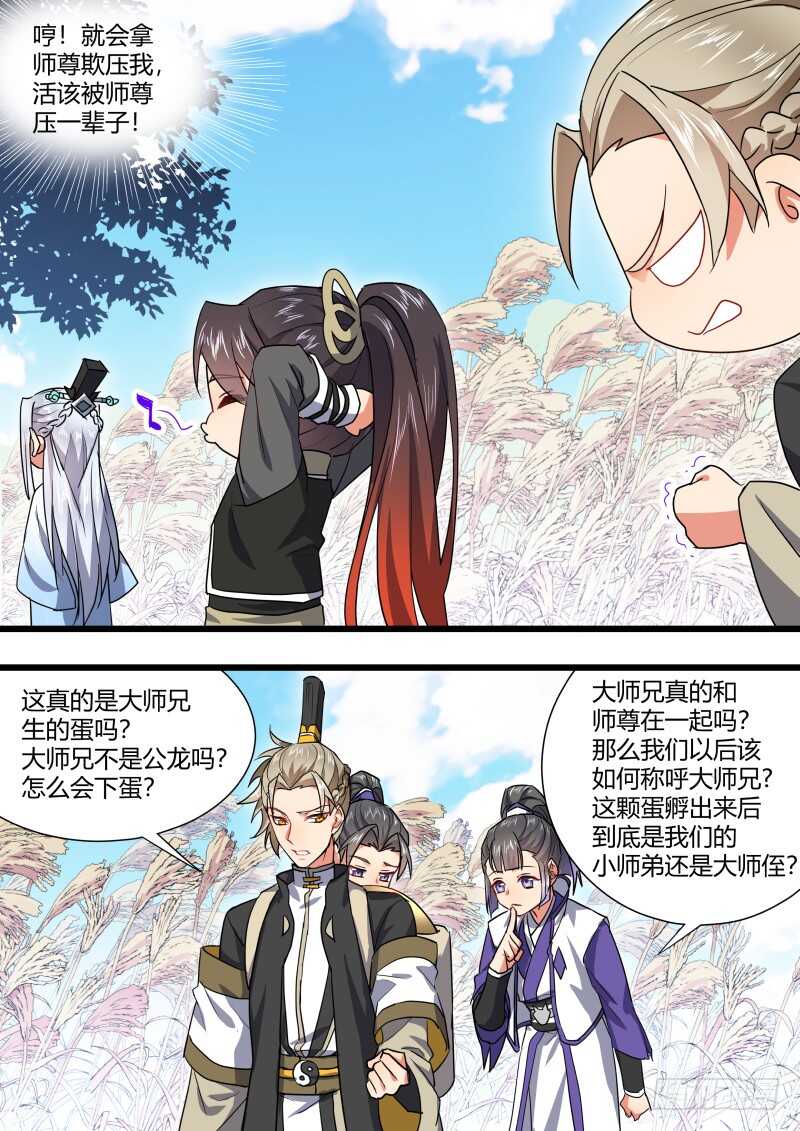 化龙记韩漫全集-第176话 狐缠篇﹙三十一﹚无删减无遮挡章节图片 