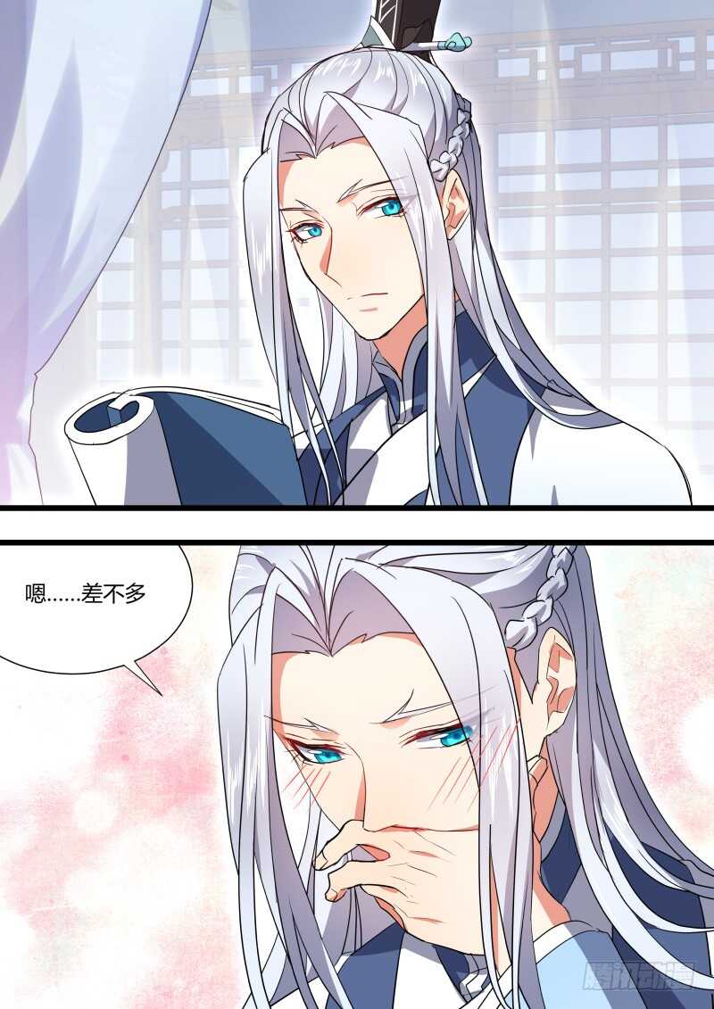 化龙记韩漫全集-第176话 狐缠篇﹙三十一﹚无删减无遮挡章节图片 
