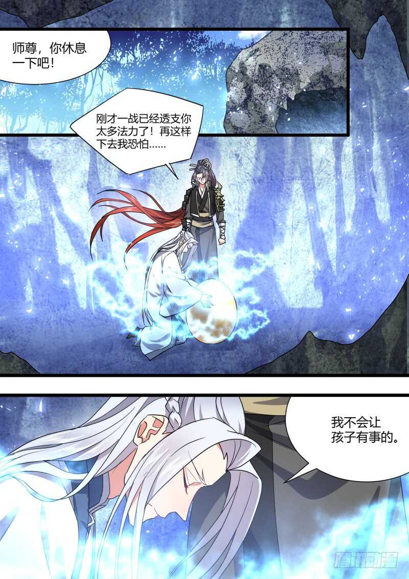 化龙记韩漫全集-第177话 狐缠篇﹙三十二﹚无删减无遮挡章节图片 